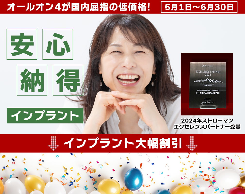 セラミック15％OFFキャンペーン