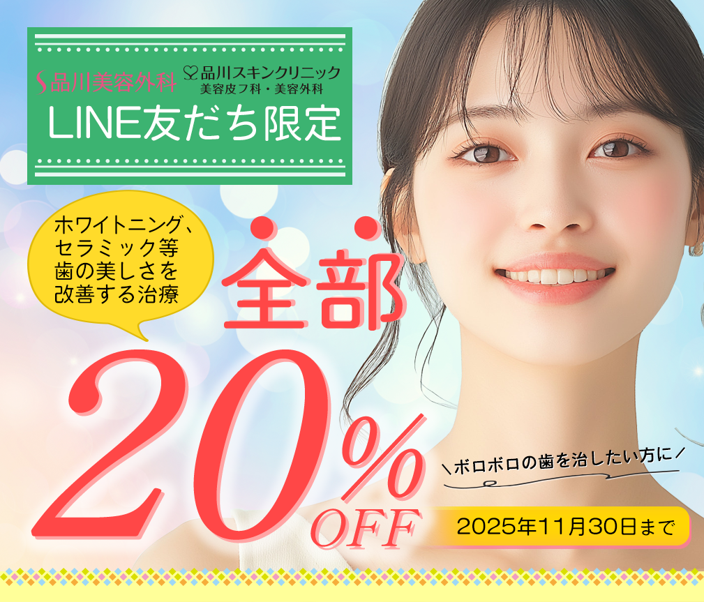 セラミック10％OFFキャンペーン