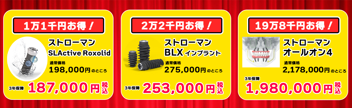 セラミック15％OFFキャンペーン