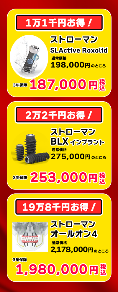 セラミック15％OFFキャンペーン