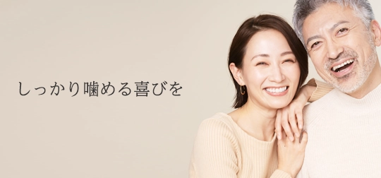 インプラント