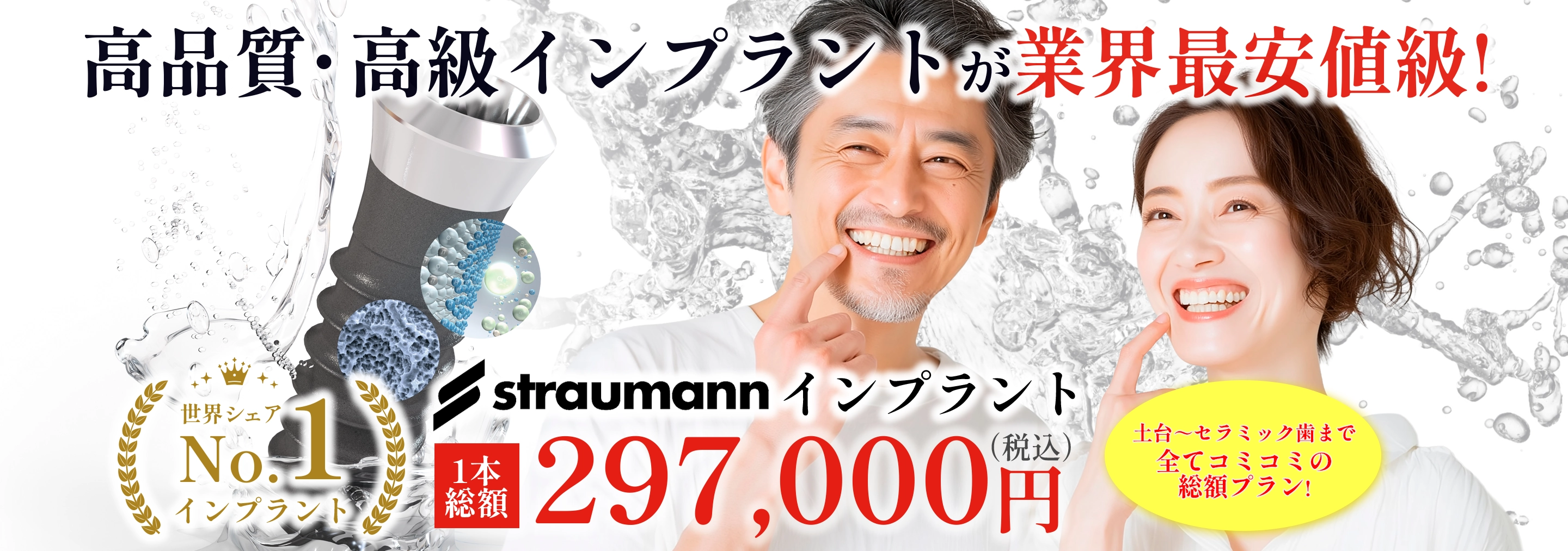 審美治療実績10,000本以上美しさ、噛み心地、価格も妥協しない選ばれる理由は「品質」と「安心価格」