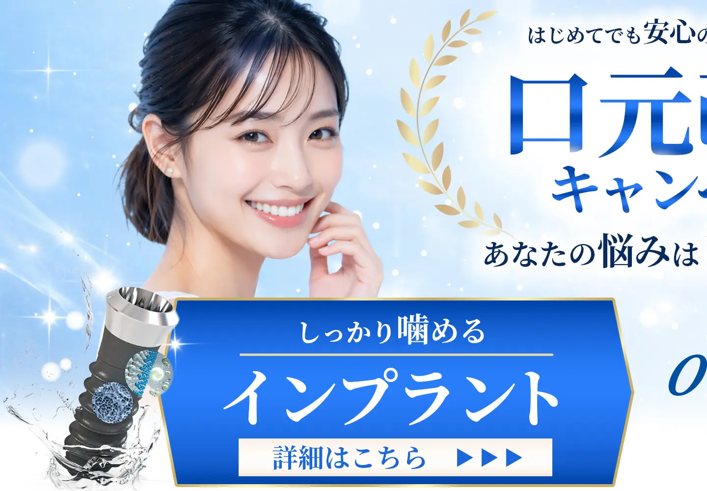 審美治療実績10,000本以上 美しさ、噛み心地、価格も妥協しない 選ばれる理由は「品質」と「安心価格」
