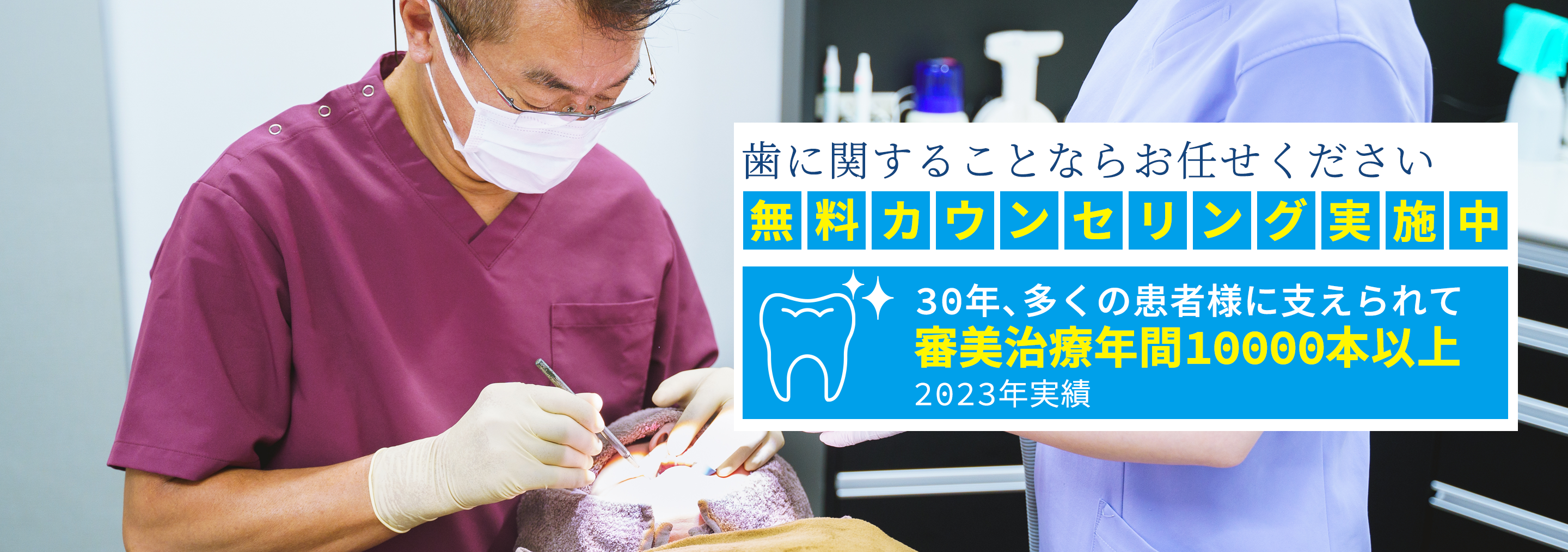 世界トップシェアのインプラントを今だけの特別価格で